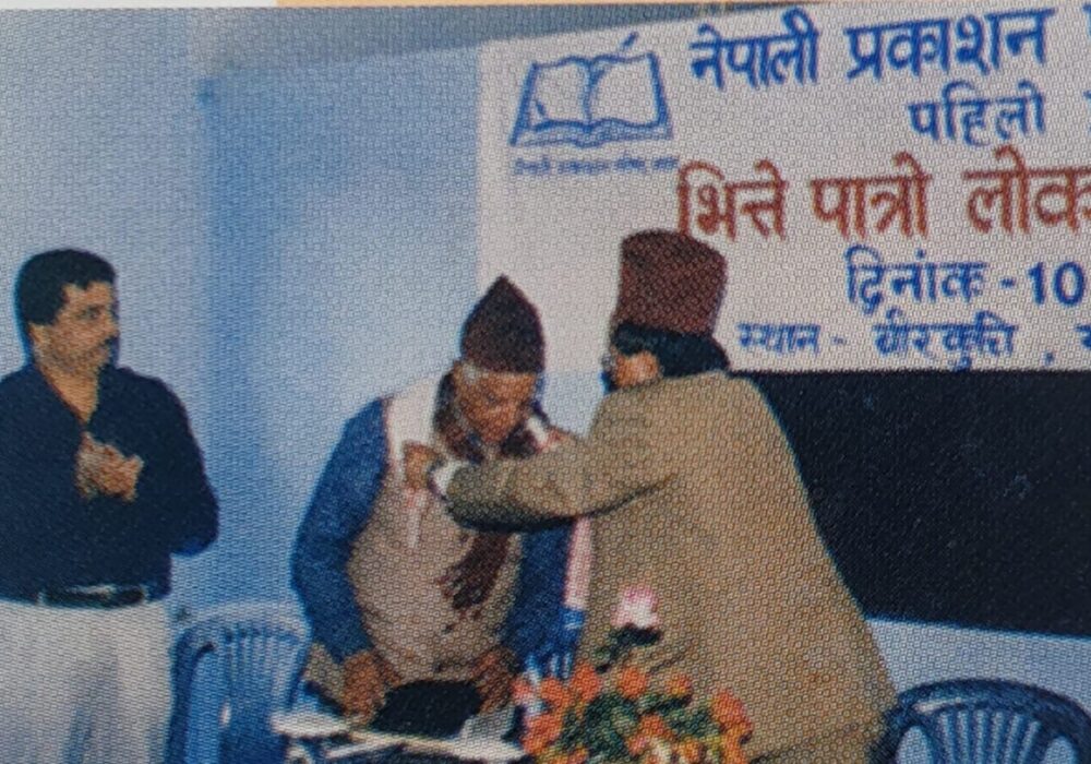 Nepali Prakashan Parishad, Nepali Bhasa Sanskriti Mancha, NBSM